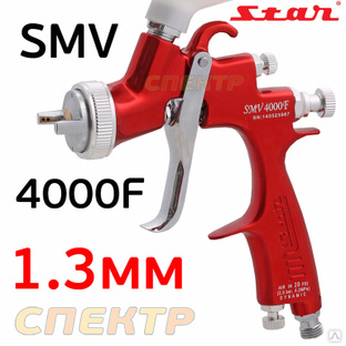 Краскопульт Star SMV-4000F (1,3мм) красный LVLP #1
