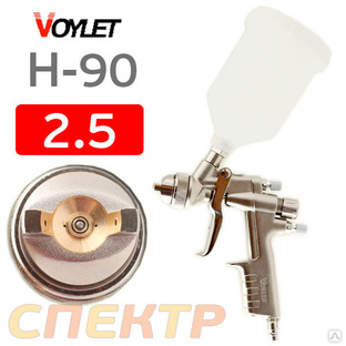 Краскопульт покрасочный Voylet H-90 (2,5мм) для раптора 