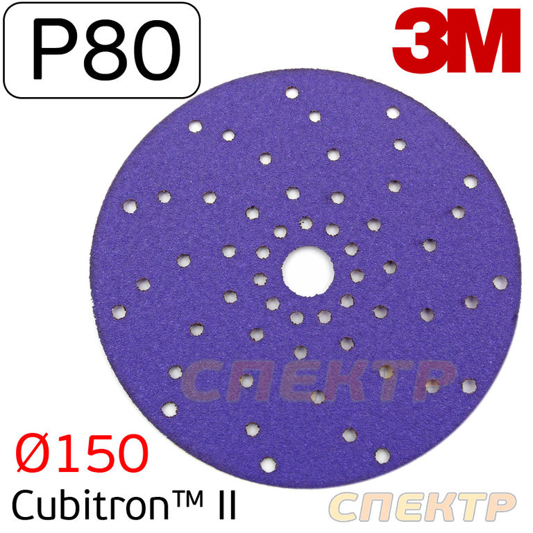 Круг шлифовальный 3M Cubitron II Р80 на липучке керамика фиолетовый