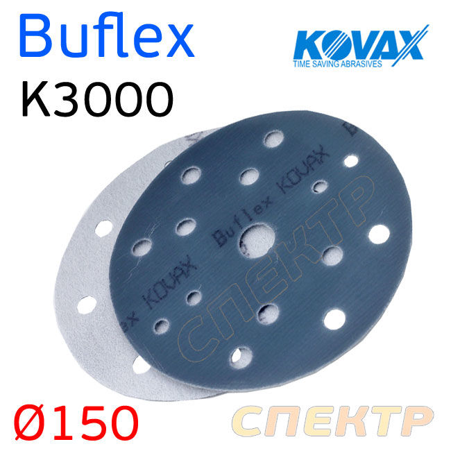 Круг шлифовальный KOVAX Super Buflex К3000 Dry
