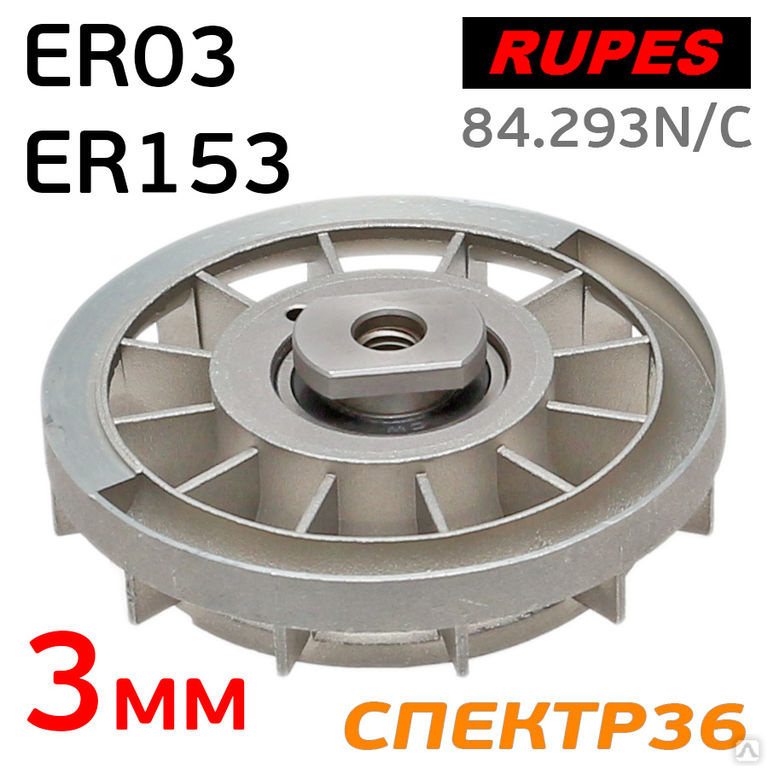 Rupes er05te взрыв схема