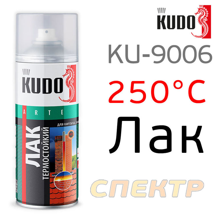 Лак-спрей термостойкий KUDO KU-9006 бесцветный