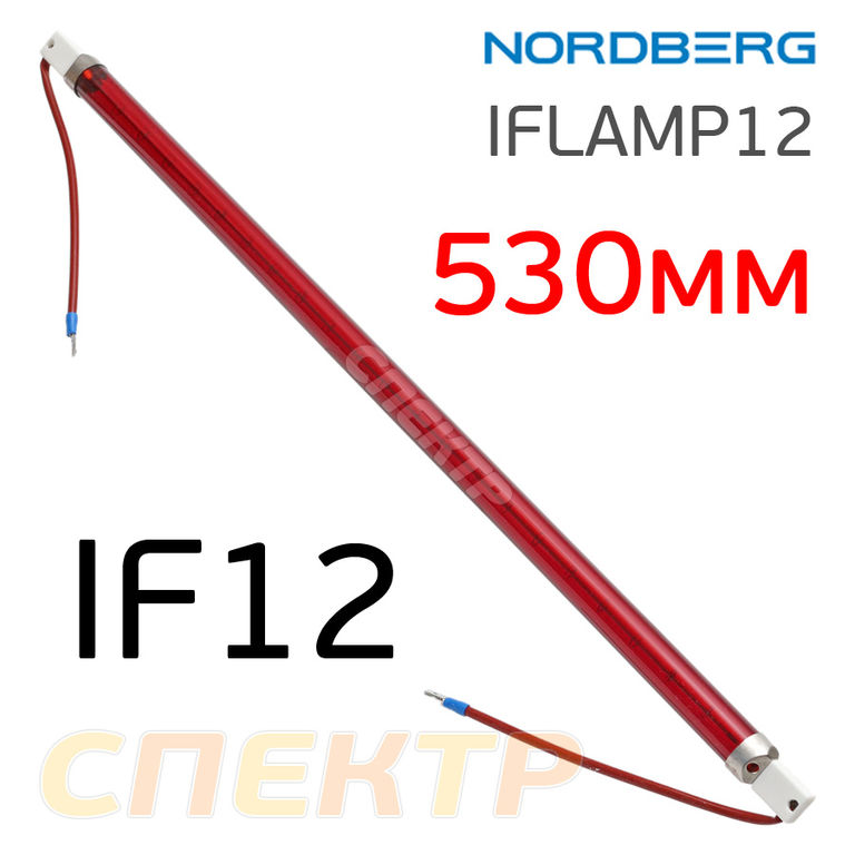 Лампа для ИК-сушки IF-12 / IF-13 (1кВт) Nordberg IFLAMP12