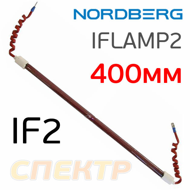 Лампа инфракрасная для Nordberg IF-2 и IF-2