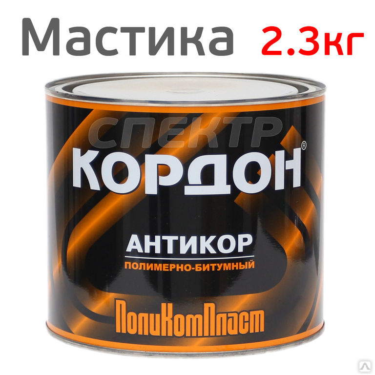 Мастика для автомобиля какая