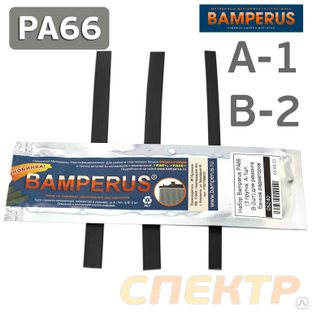 Набор Bamperus PA66 (3 прутка) ремонта пластика #1
