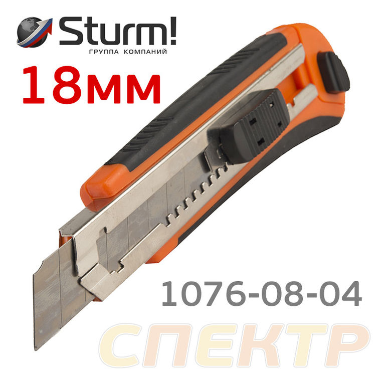 Нож технический Sturm 18мм сегментированный