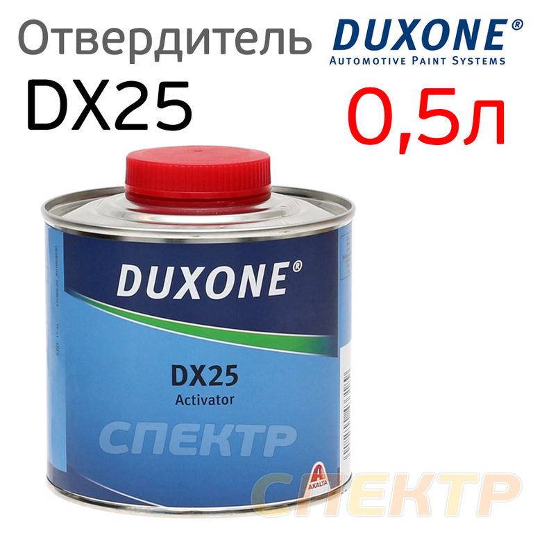 Отвердитель Duxone DX-25 (0,5л)