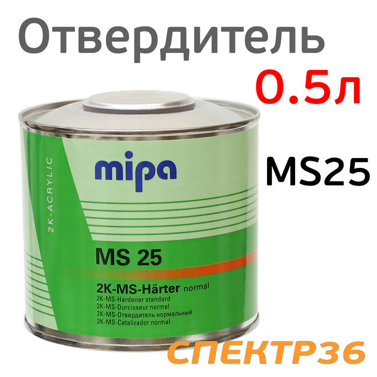 Отвердитель Mipa MS-25 (0,5л) для лака и грунта