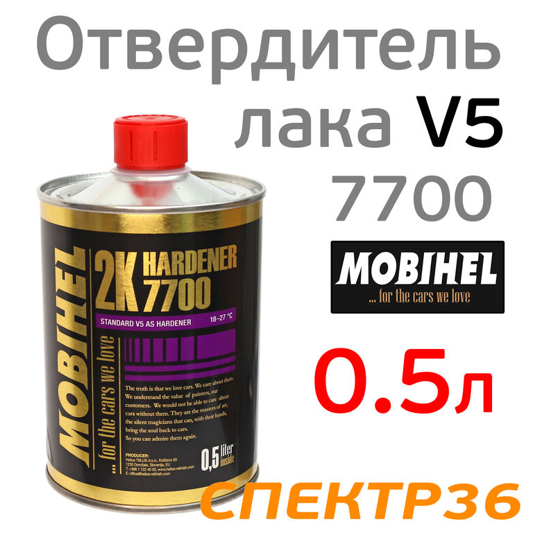 Отвердитель Mobihel 7700 (0,5л) для лака V5