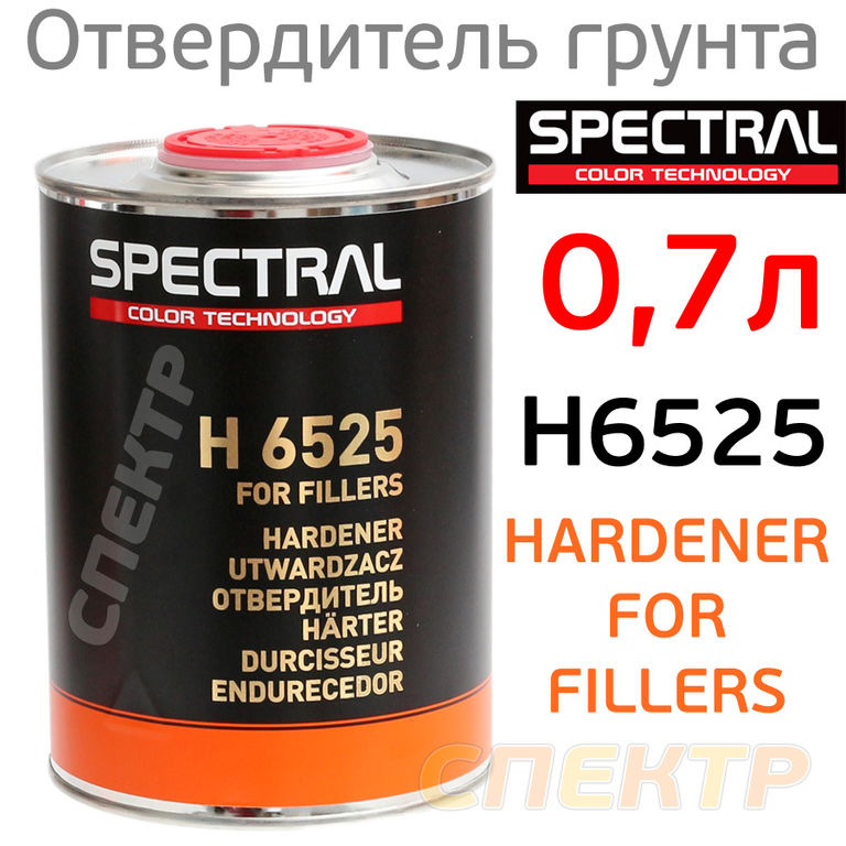Отвердитель Spectral H6525 (0,7л) для грунта 335, 355, 365