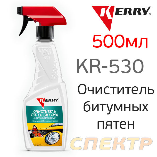 Очиститель битумных пятен Kerry KR-530 (триггер)