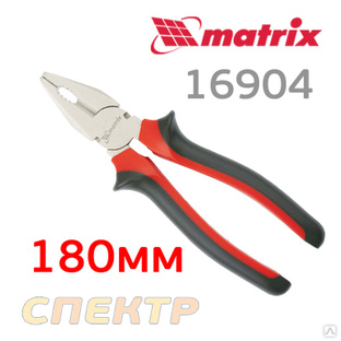 Пассатижи MATRIX 16904 (180мм) Nickel 