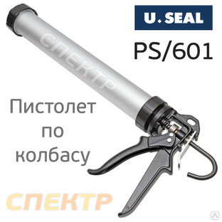 Пистолет для герметика U-SEAL PS/601 под колбасу #1