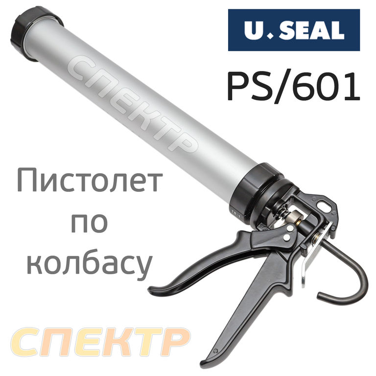 Пистолет для герметика U-SEAL PS/601 под колбасу