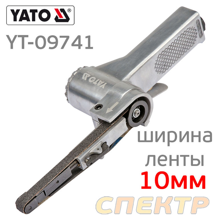 Ленточный напильник YATO YT-09741 пневмо