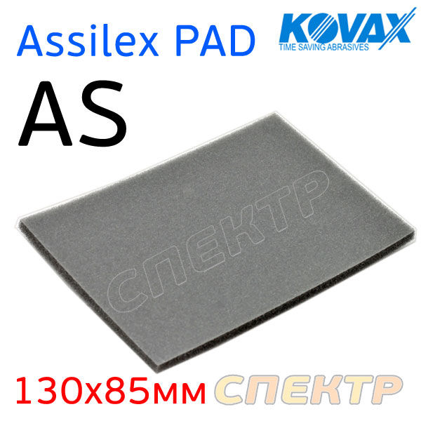 Подложка под лист Kovax Assilex PAD AS (130х85мм)