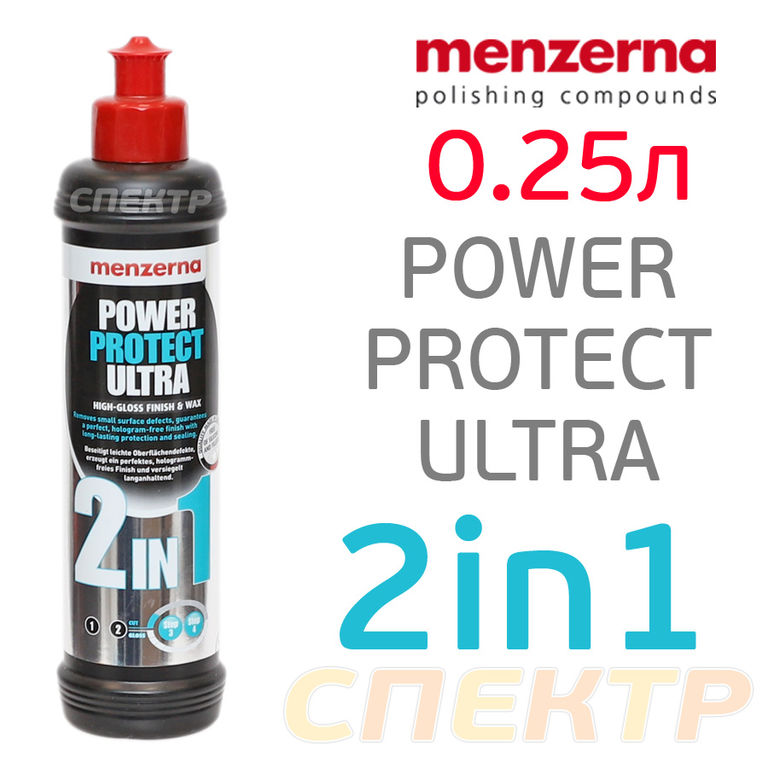 Полироль Menzerna 2в1 Power Protect Ultra (0,25л)