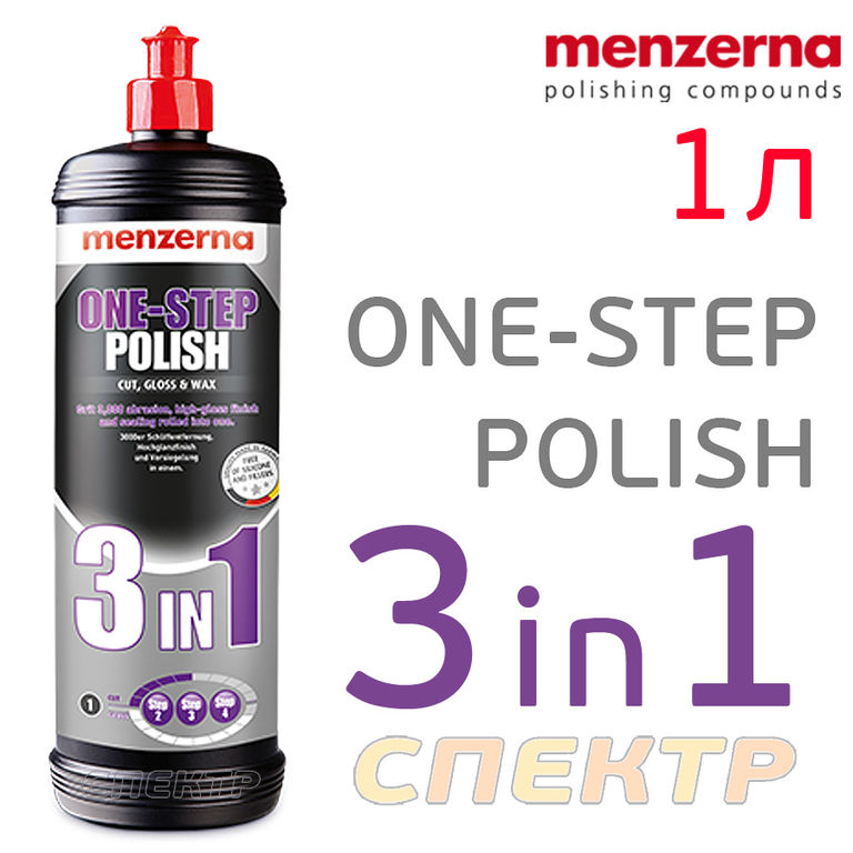 Полироль Menzerna 3в1 One-step polish (1л)