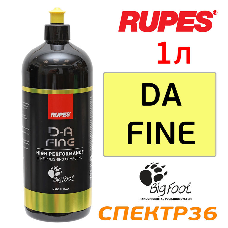 Полироль Rupes DA FINE (1л) желтая