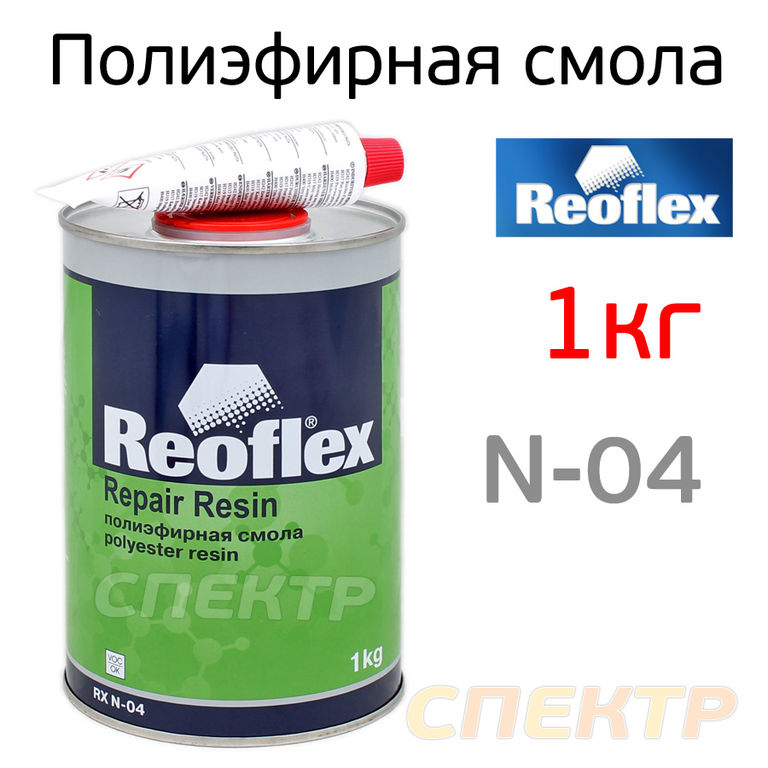 Полиэфирная смола REOFLEX 2К (1кг)