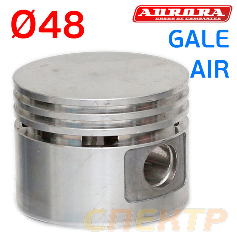 Поршень компрессора Aurora GALE AIR (48мм)