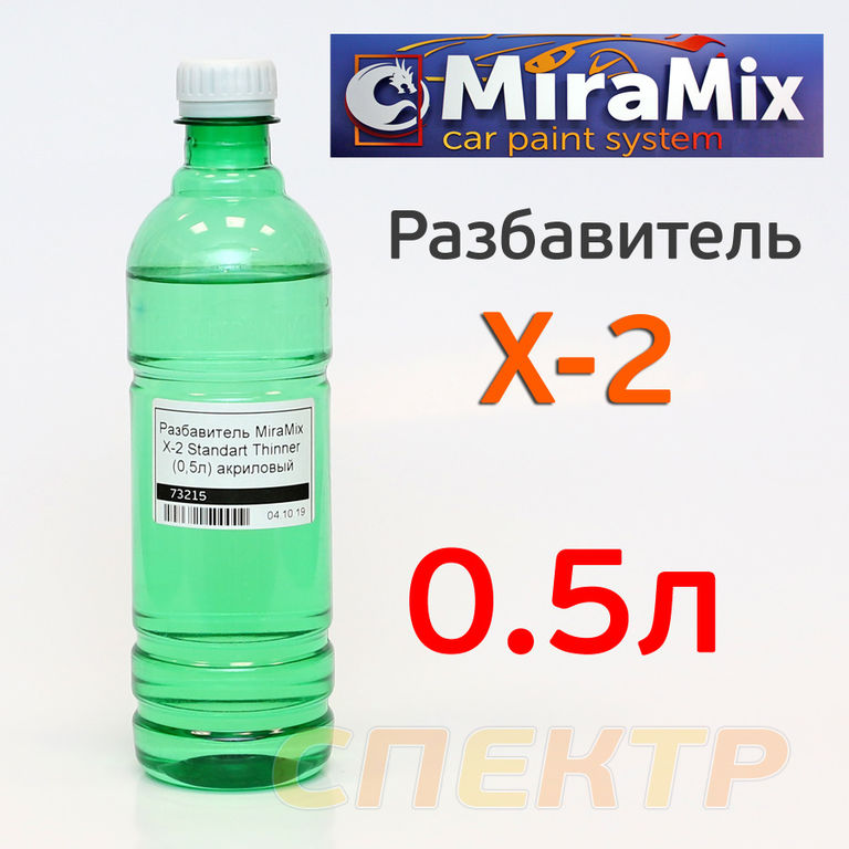 Разбавитель MiraMix X-2 Standart Thinner (0,5л)