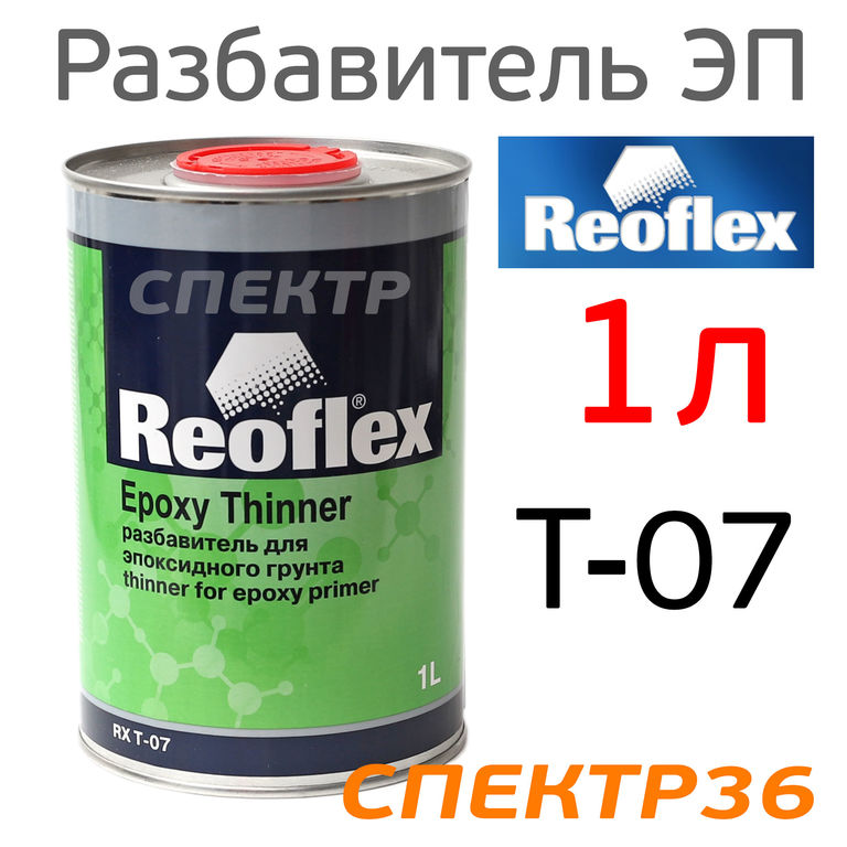 Разбавитель эпоксидного грунта (1л) Reoflex