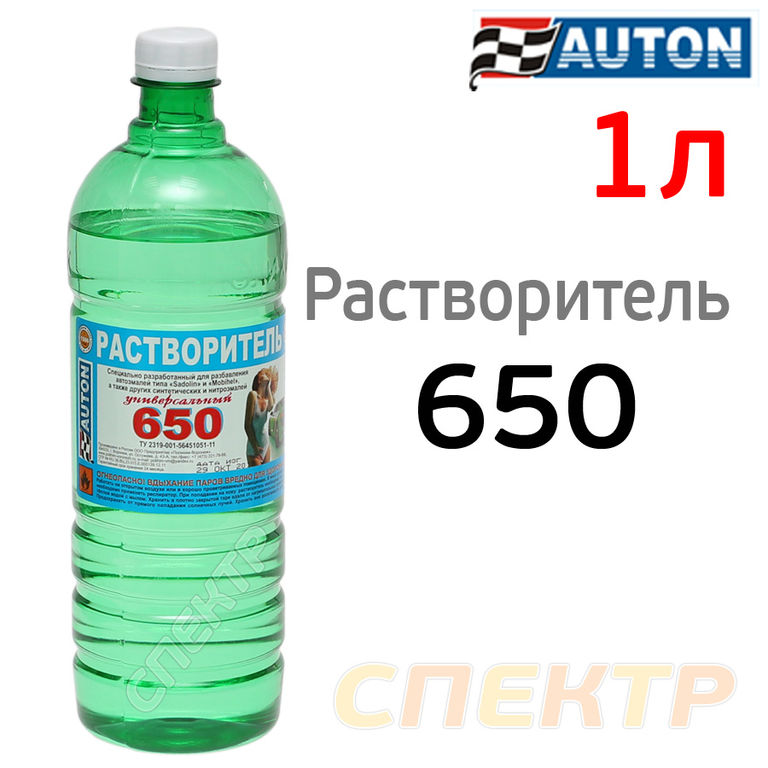 Растворитель Auton 650 (1л) для автоэмалей ПОЛИХИМ