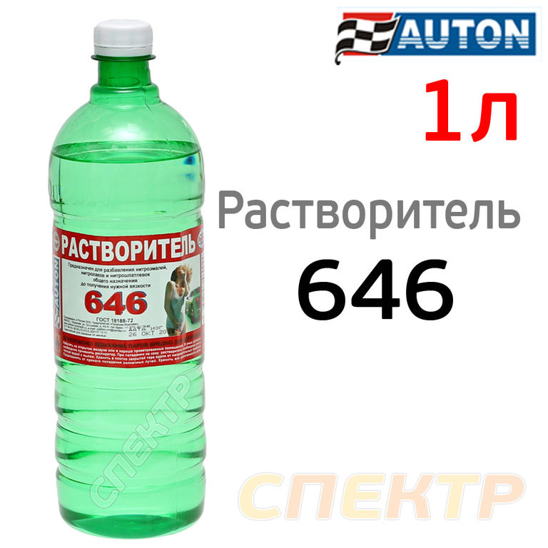 Растворитель Auton 646 (1л) ПОЛИХИМ