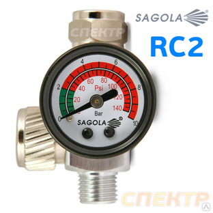 Регулятор давления Sagola RC2 на краскопульт с манометром 