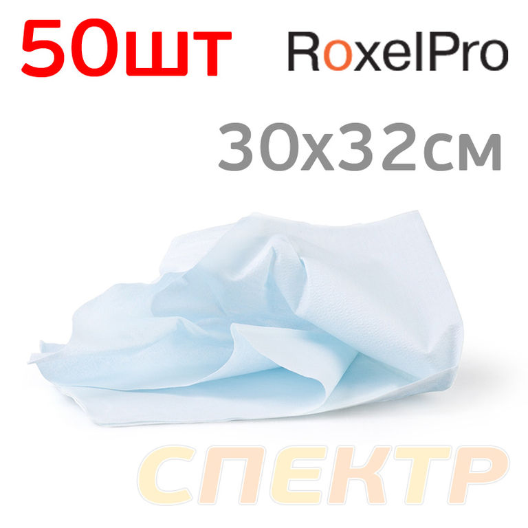 Салфетки протирочные в пачке (50шт) RoxelPro 2