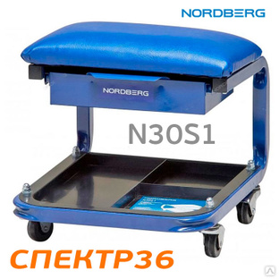 Сидение Nordberg N30S1 на колесах с ящиком #1