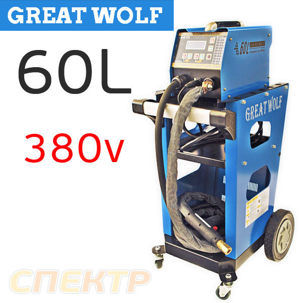 Споттер Great Wolf 60L (380В) + тележка + набор