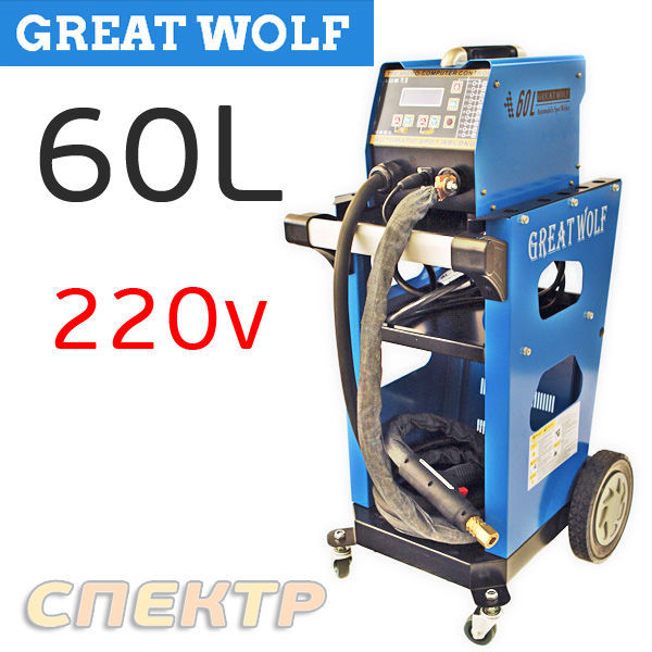 Споттер Great Wolf 60L (220В) c аксессуарами