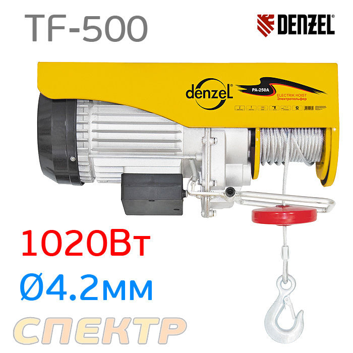 Тельфер электрический DENZEL TF-500 с полиспастом
