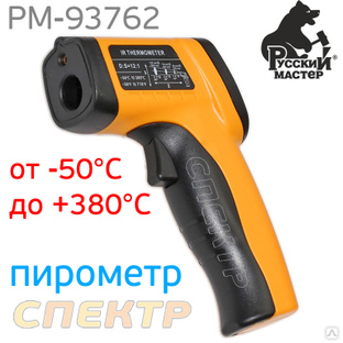 Термометр электронный РМ-93762 бесконтактный #1
