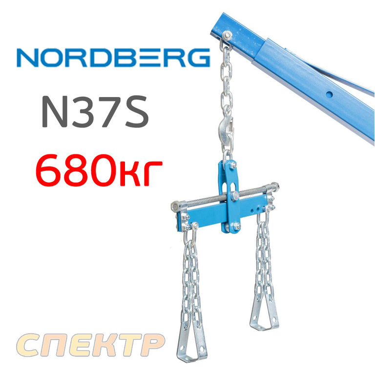 Траверса для гаражного крана Nordberg N37S (680кг) 2