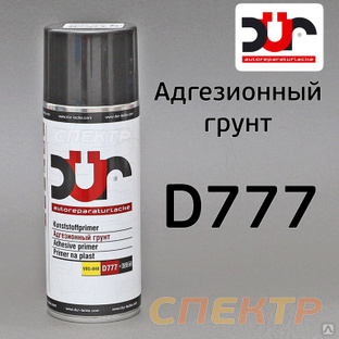 Усилитель адгезии спрей 1К DUR D777 (520мл) 