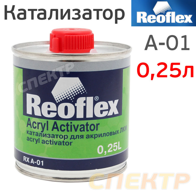 Ускоритель сушки Reoflex (0,25л) для 2К материалов