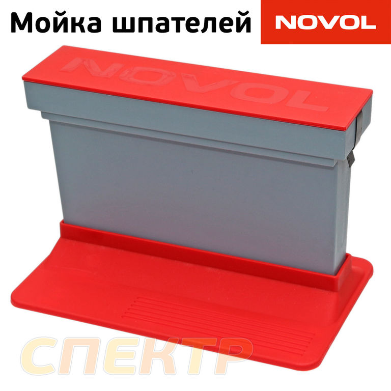 Мойка для очистки шпателей Novol