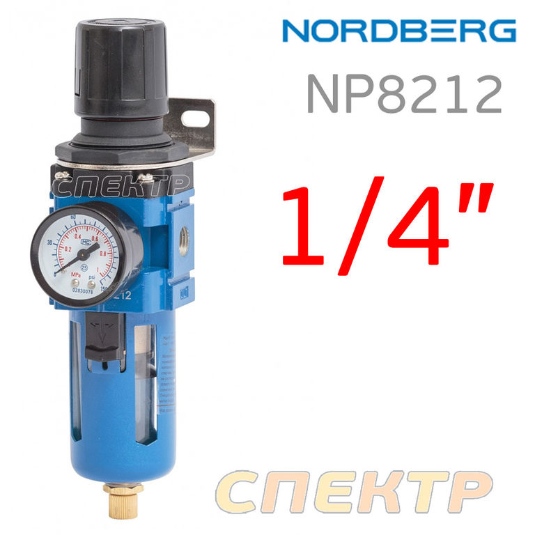 Фильтр-редуктор 1/4" Nordberg NP8212