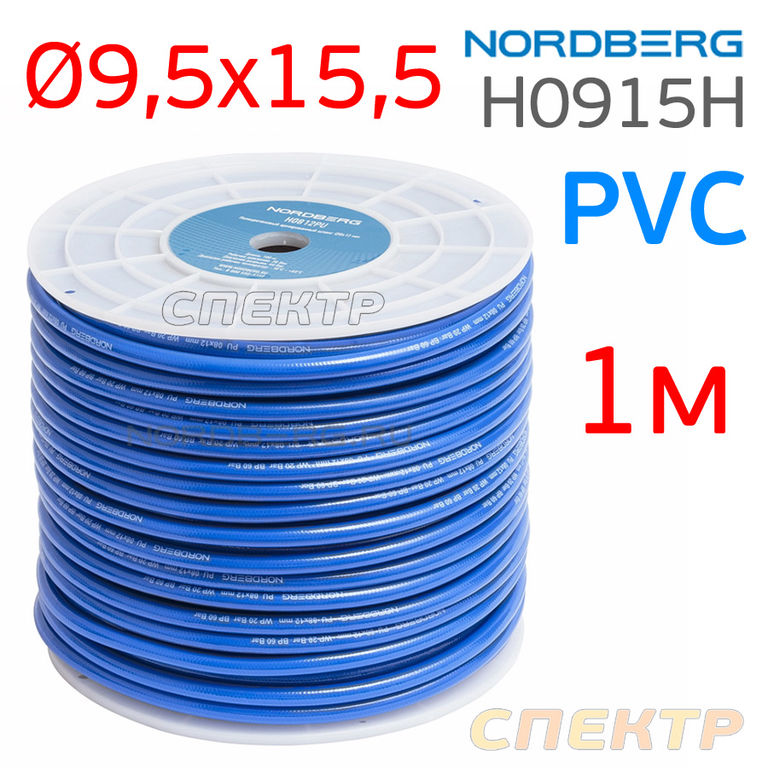 Шланг PVC 10х16мм Nordberg воздушный гибридный