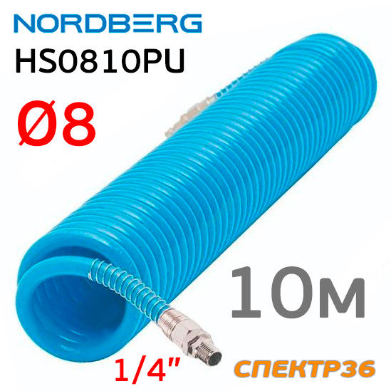 Шланг спиральный 10м 8.0х12 Nordberg HS0810PU