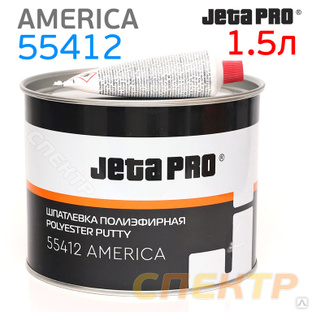 Шпатлевка JetaPRO 55412 America 1,5л наполняющая 