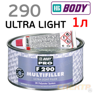 Шпатлевка HB Body PRO F 290 Ultra Light (1л) для автомобиля 