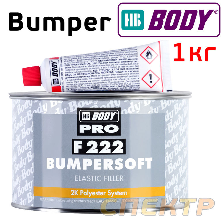 Шпатлевка HB Body BamperSoft F 222 1кг для бамперов