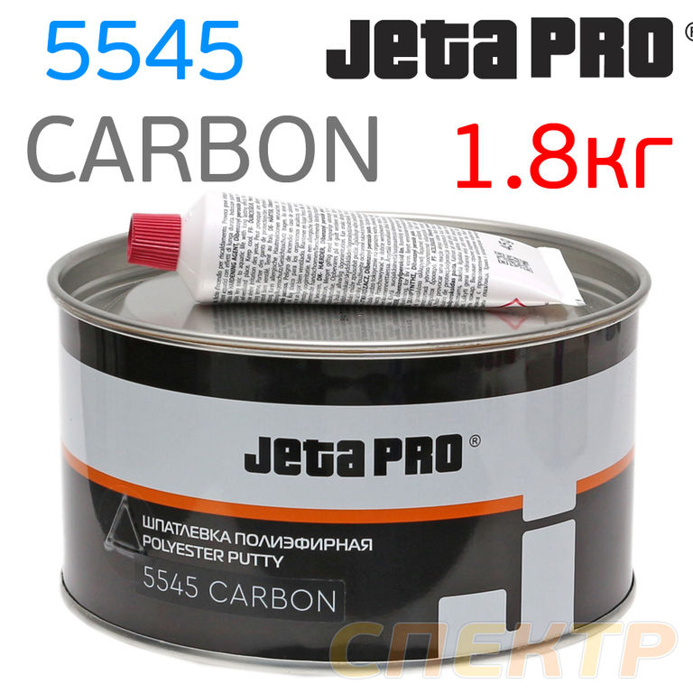 Шпатлевка с углеволокном JetaPRO 5545 Carbon 1,8кг