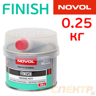 Шпатлевка финишная NOVOL FINISH (0,25кг) 