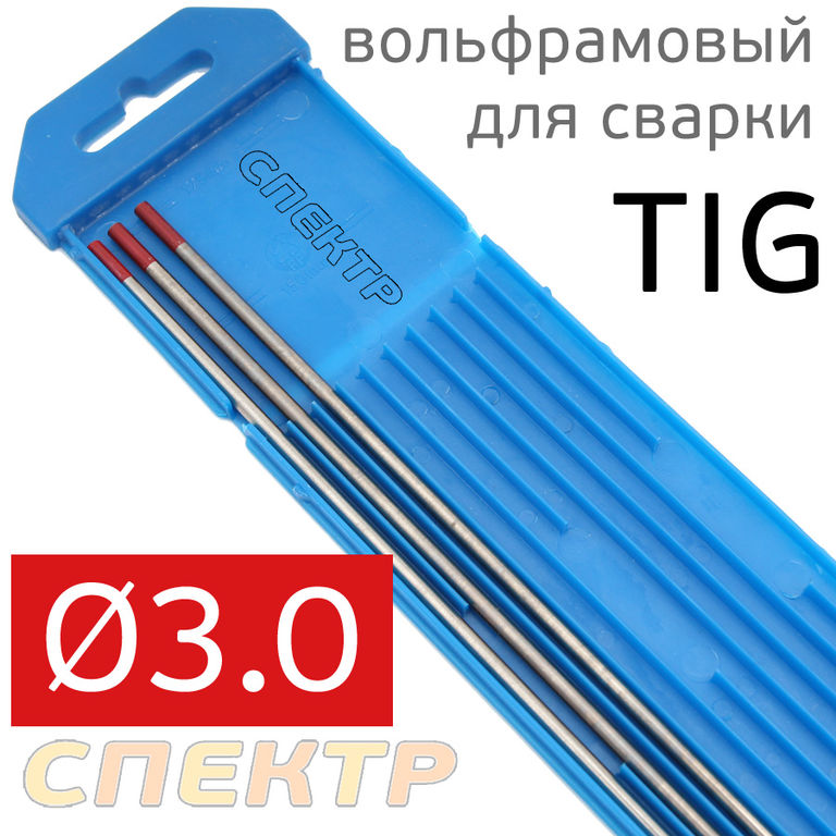Электрод вольфрамовый для TIG-сварки 3.0мм красный (1шт)